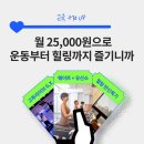 헬스GO 피트니스 이미지