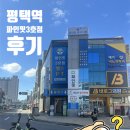 파인핏 3호점 | 평택역 헬스장 파인핏 3호점 PT체험과 시설 후기