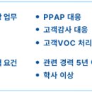 [경북] (11월 01일 마감) (주)에코프로 - [에코프로Materials] 품질보증 부문 경력 채용 이미지