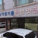 남악참기름떡방앗간