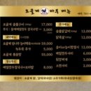 오골계마루 이미지