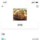모녀감자탕