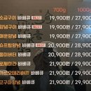 배무치숯불두마리치킨 이미지