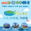제주테마투어 이미지