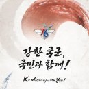 오늘은 76주년 국군의날 이미지