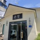 하얀버섯 | 춘천보양식 오리백숙 맛집 온정삼계탕 상황버섯오리백숙 후기