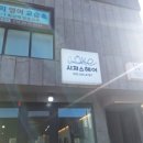 시져스헤어 이미지