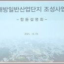 대한환경산업(주) 이미지