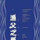 독도어부 이미지