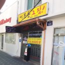 이문동 그집 - 95982 | 이문동 맛집 찾다가 반해버린 외대고기집 이문동그집 후기