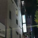 금랑 | 서면피부관리 잘하는 곳 금랑스킨 앤 바디