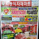 빅세일식자재마트 - 남구 어은로 3 | 빅세일식자재마트