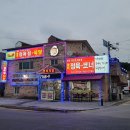 은하수정육점