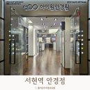 서현역안경점 아이원안경원 안경알교체 니콘블루라이트차단렌즈