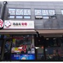 길동닥터윤치과의원 이미지