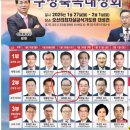 지난 구정설날 오산리기도원이 지난해 추석명절날과 달랐던 점(기도원 부원장이 명예 부원장으로) 이미지