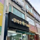 대치2-101 | [서울 한티] 강남떡집 한라산쑥떡 미당 대치점 맛있는 쑥인절미!!