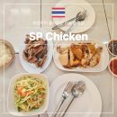 SP-5I02 | 태국 치앙마이 올드타운 미슐랭 맛집 SP Chicken 메뉴 추천