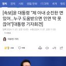 석열이 담화..연애의 참견인줄 알고 나온 거 아님? 이미지