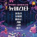 페스타엘