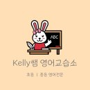 캘리쌤영어교습소