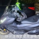 내동바이크