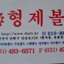 형제특수가공