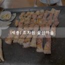 꽃삼마을 이미지