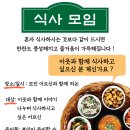 원치경로당 이미지
