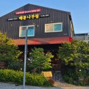 옥계셀프주유소 | [구미 옥계동] 초록초록 잔잔한 분위기, 칼칼한...찜/소곱창 전골 구미옥계맛집 "배롱나무집" 비오는 날...