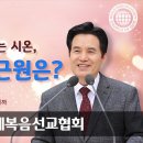 하나님의 교회 공감설교 Are you happy? 이미지