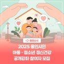 용인시정신건강복지센터 이미지