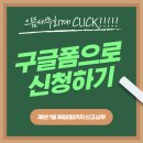 으뜸세무회계사무소 - 송파구 석촌호수로 60 | 으뜸세무회계사무소