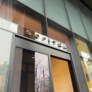 (주)전주영화호텔 | 잠실 소피텔 호텔 매니피크룸 페메종 조식 3부제 후기