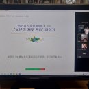 [263회] 어사연 공부방(2024. 1. 25) - 29년차 보험설계사에게 듣는 ‘노년기 재무 관리’ 이야기 / 최영인 이미지