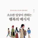 소소한일상 - 구미시 | 소소한일상