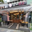 상무냉삼 | 🥓 광주 상무지구 냉삼 맛집 ‘상무냉삼’ 솔직후기, 냉삼+막국수 조합 찐맛집