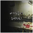 남창한의원 | 아기가 갑자기 아플 때, 울주군 수족구 병원 및 수액 치료