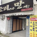 오리나라만세 이미지