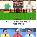 고이다 못해 썩어버린 세이부축구 게임대회 이미지