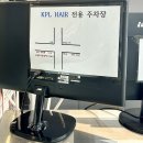 순천미용실추천 | 케이피엘헤어 신대지구점 볼륨매직 후기