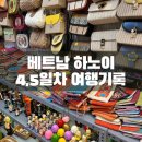 메이드호텔 | 베트남 하노이 4,5일차 여행기록 : 하노이 메이드빌 럭셔리 앤 스파 호텔 후기, 하노이 구시가지 구경