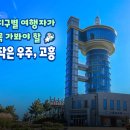 지구별여행자 이미지