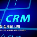 주식회사 그로우 (GROW INC) | CRM 전략 설계의 시작: 내 고객은 누구인가?-– 고객 세분화(Segmentation)와 페르소나 설정 방법
