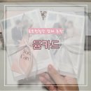 w17. 우리의 결혼식 초대장 포토청첩장 윰카드(yumcard)