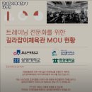 길라잡이 체육관(다정점) 이미지