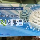 써미트세탁 이미지