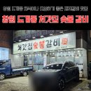 처갓집숯불갈비 이미지