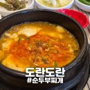 나*식 - 안양시 만안구 명학로 10 | [안동] "도란도란" 안동옥동점심 간단한식밥집 후기