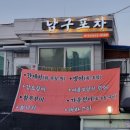 광복포차 이미지